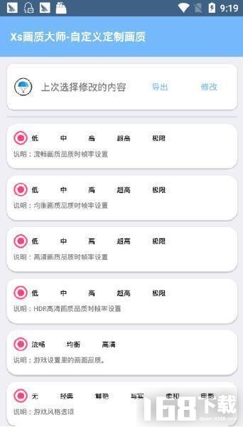 永久120帧画质