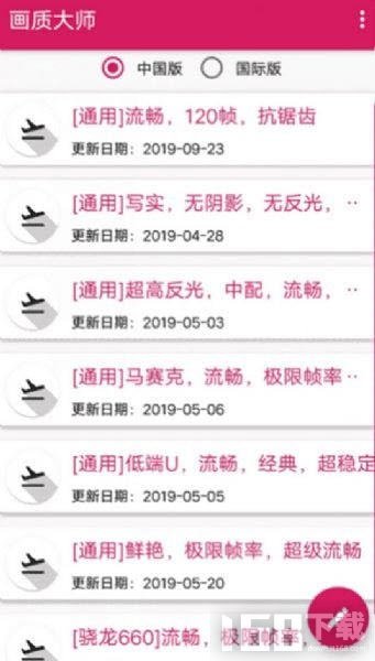 永久120帧画质