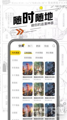 嘿咻漫画最新版