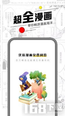 嘿咻漫画最新版