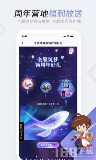 小杰王者助手