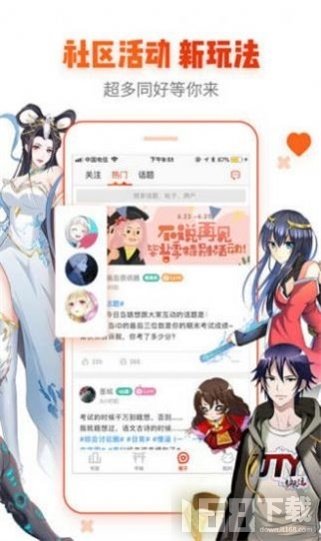 漫趣社