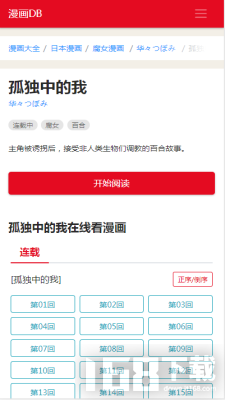 漫画DB网