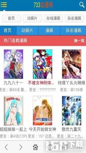 733动漫app