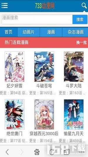 733动漫app