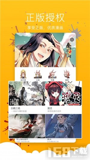 bomtoon安卓版