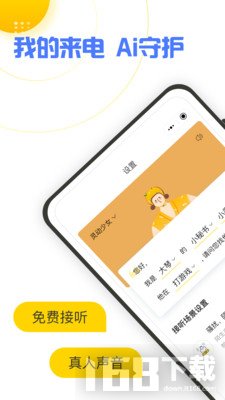 香蕉助手