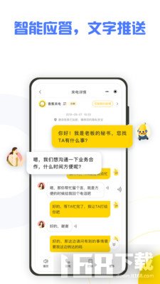 香蕉助手