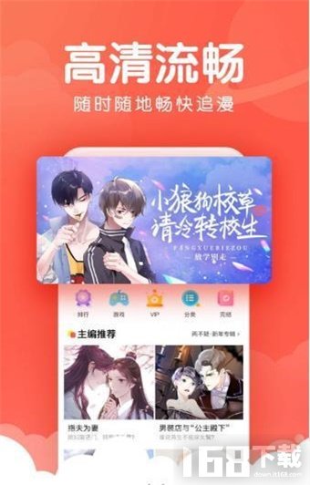 牛头人漫画