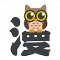 牛头人漫画