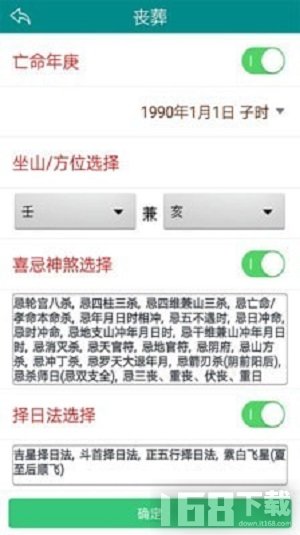 江如择日