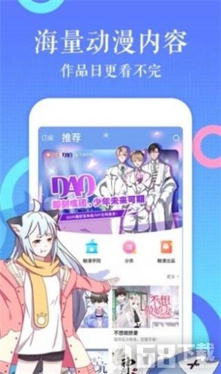 166漫画