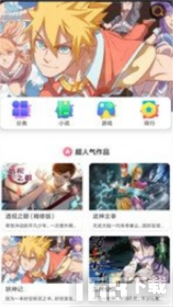 木偶漫画