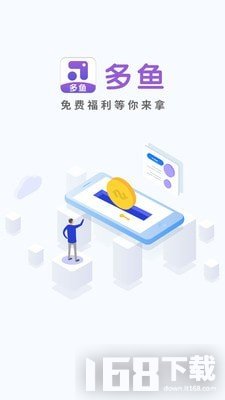 多鱼领皮肤
