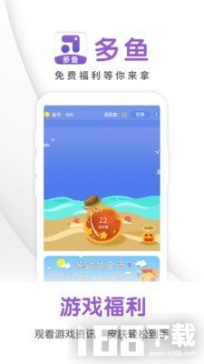 多鱼领皮肤
