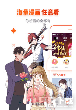 奇妙漫画屋