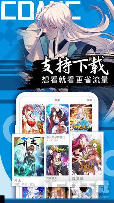 瓜瓜漫画新版
