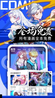 瓜瓜漫画新版