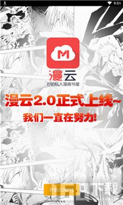 漫云漫画