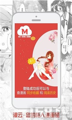 漫云漫画