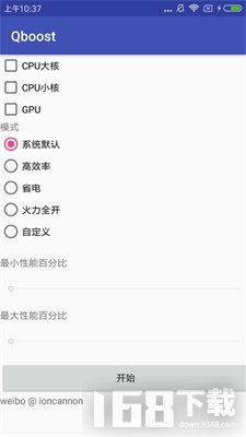 qboost最新版