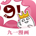 九一漫画手机版