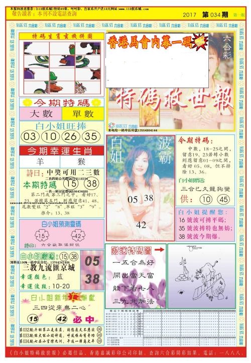 香港118彩色厍图总站图片