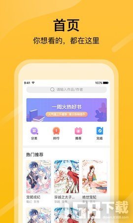 乱搭漫画