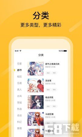 乱搭漫画