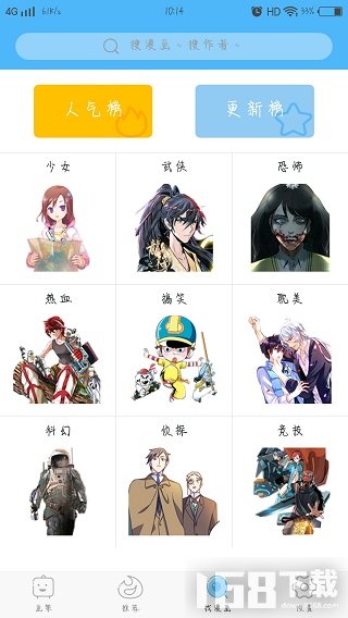 胜光漫画