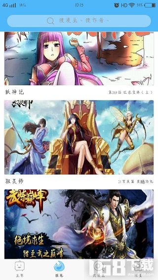 胜光漫画