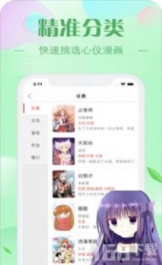 早读里番ACG