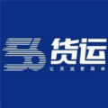 56货运