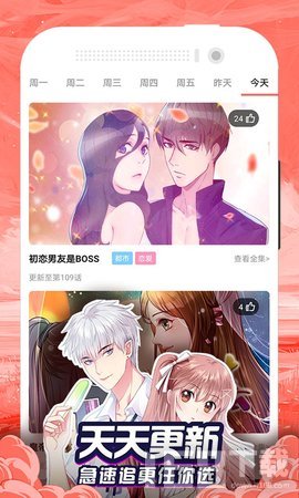 无料漫画