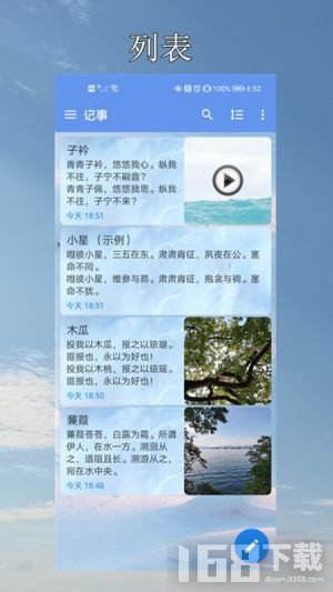 小软笔记