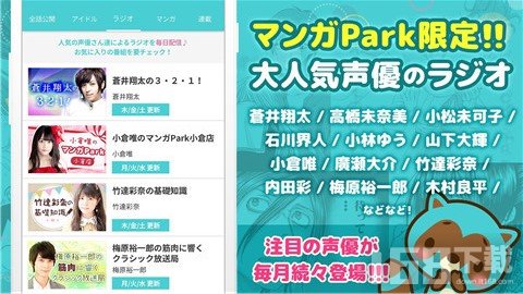 漫画公园