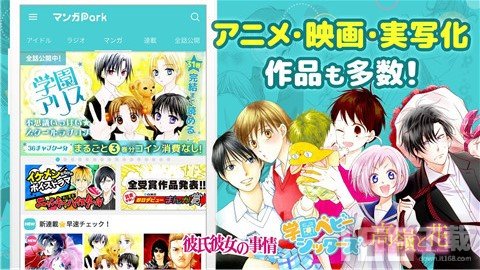 漫画公园