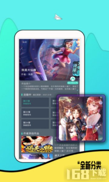 零点漫画