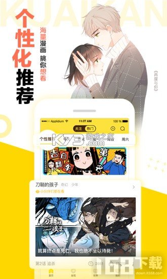 八达漫画