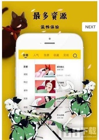 星月漫画