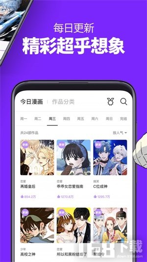 小小韩漫