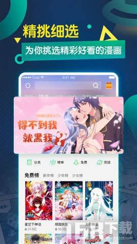 香港漫画