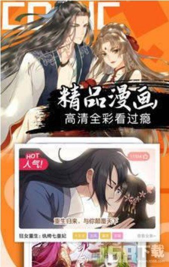 馒头漫画