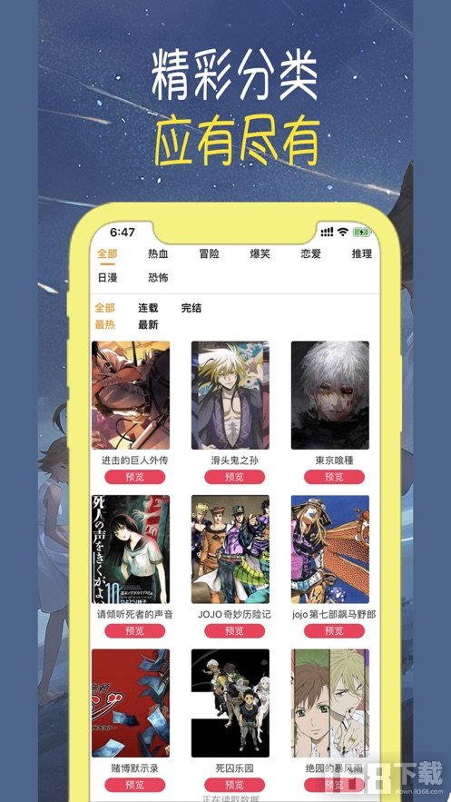 卡列漫画