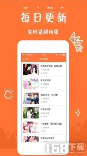 云端漫画