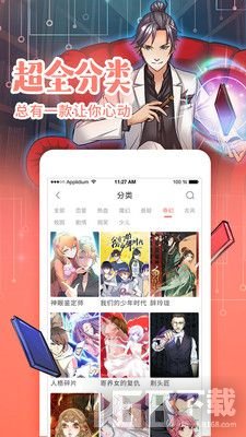 追漫神器