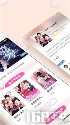 盒娘漫画