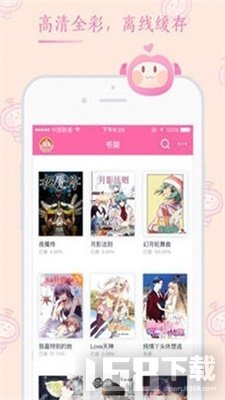 盒娘漫画
