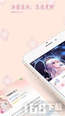 盒娘漫画