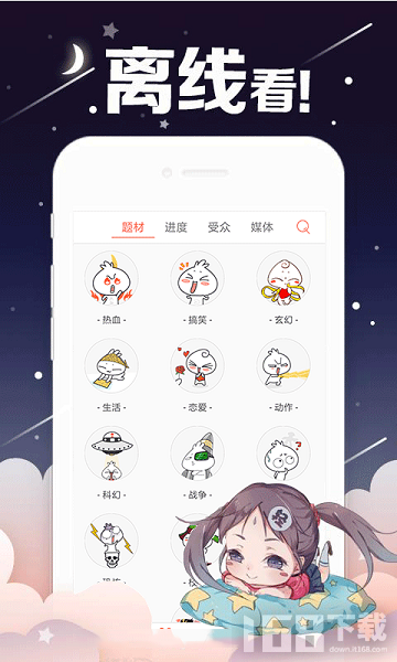 辣鸡漫画